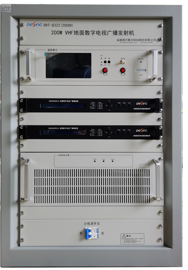 200WVHF發射機圖片.jpg